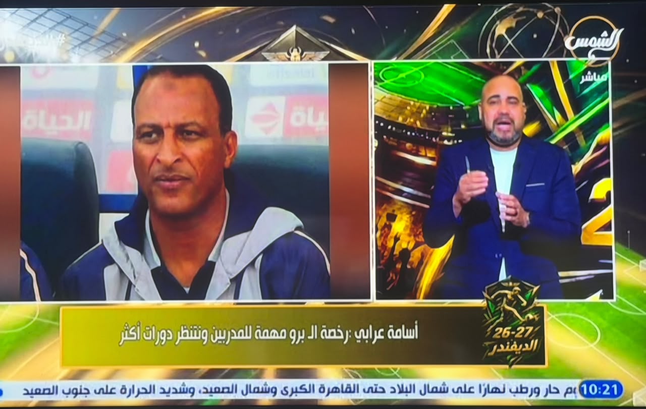 أسامة عرابي: التجديد لحسام حسن كان ضروريًا.. ولو مدرب أجنبي حقق نتائج المنتخب في المونديال لتجدد عقده 10 سنوات